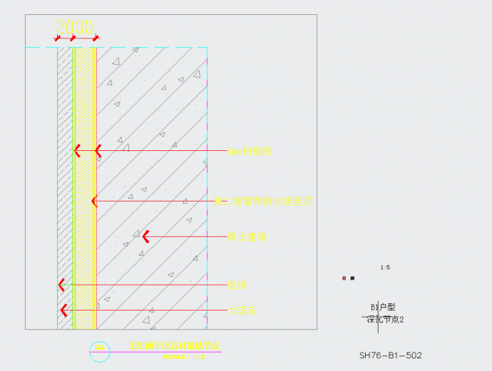 卫生间干区石材湿贴节点CAD图纸_图1