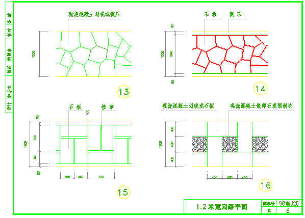 园林道路施工标准设计图，共20份_图1