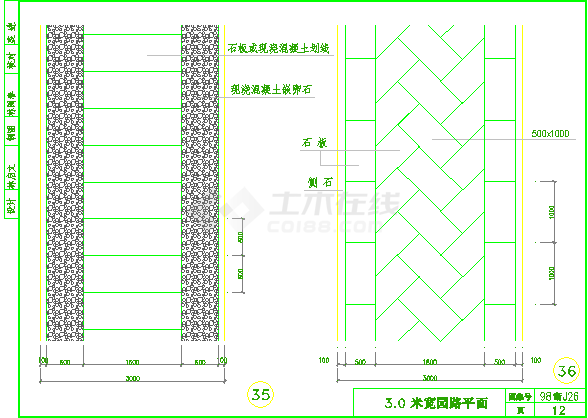 园林道路施工标准设计图，共20份-图二