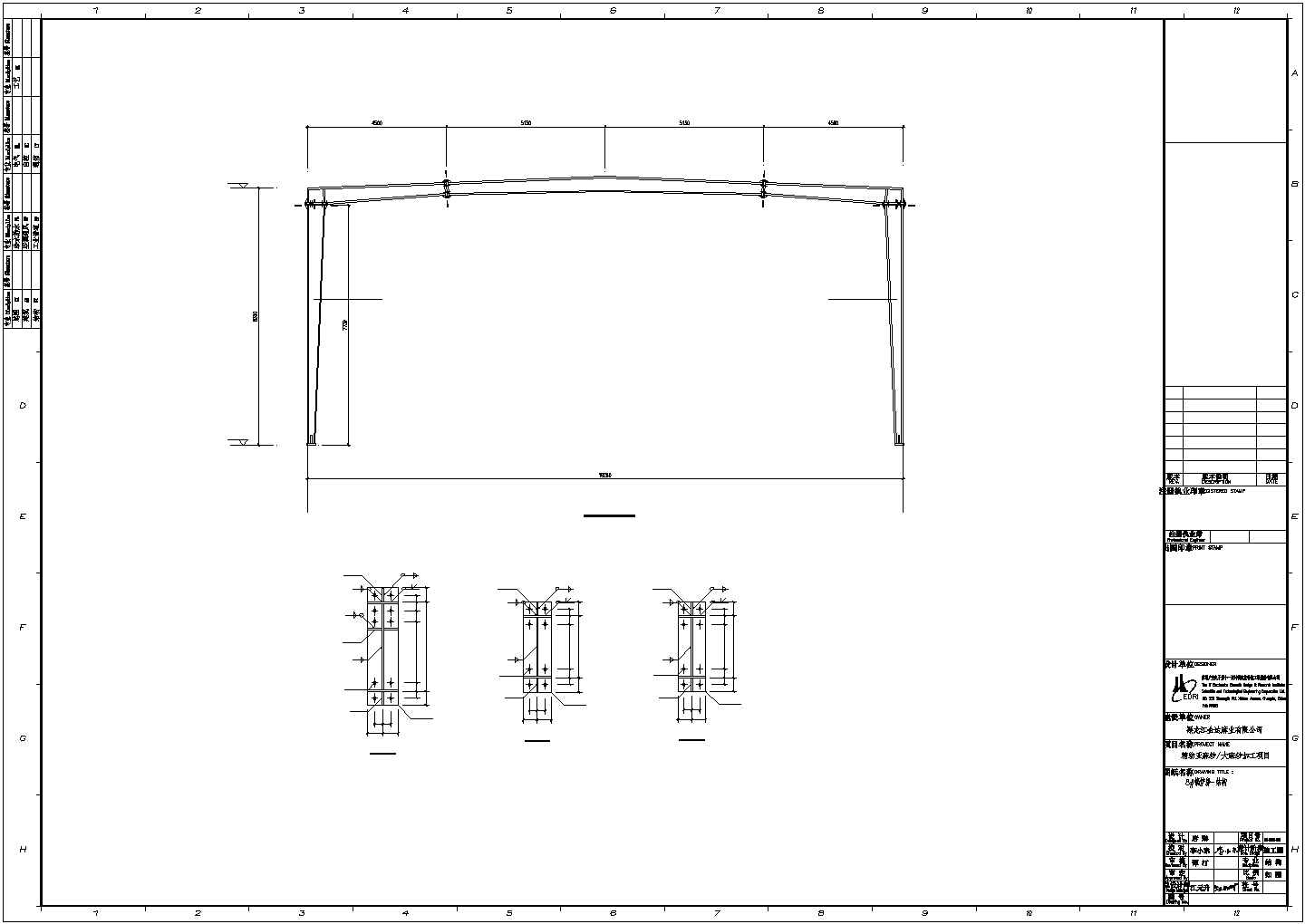 某单层门式刚架结构锅炉房设计方案CAD图纸