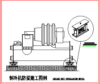 通风空调隔振设备cad设计图纸