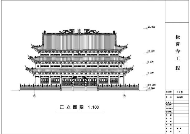 南昌市某大型寺庙内部大雄宝殿建筑设计CAD图纸-图一