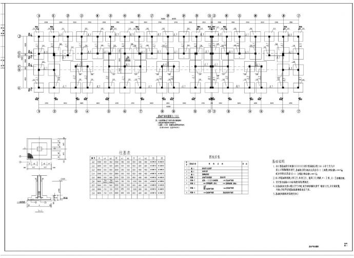 某市小区住宅楼底框结构结构图CAD 详图_图1