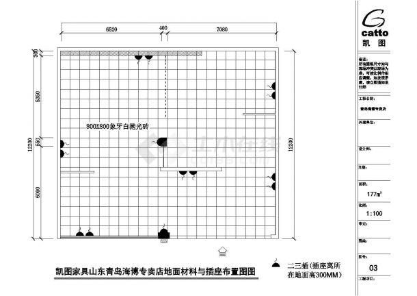 青岛某地商场家具专卖店装修施工设计cad图-图一