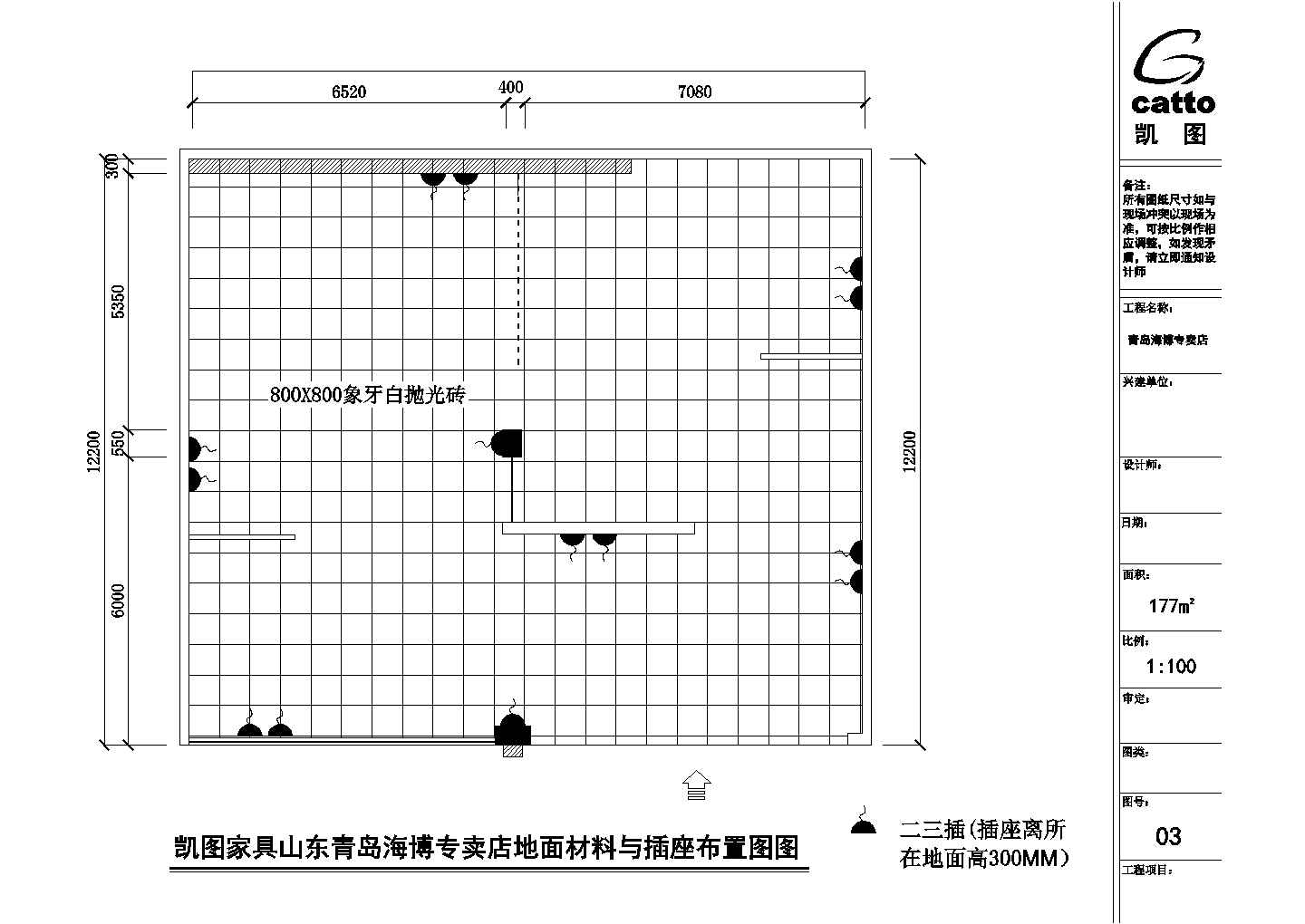 青岛某地商场家具专卖店装修施工设计cad图