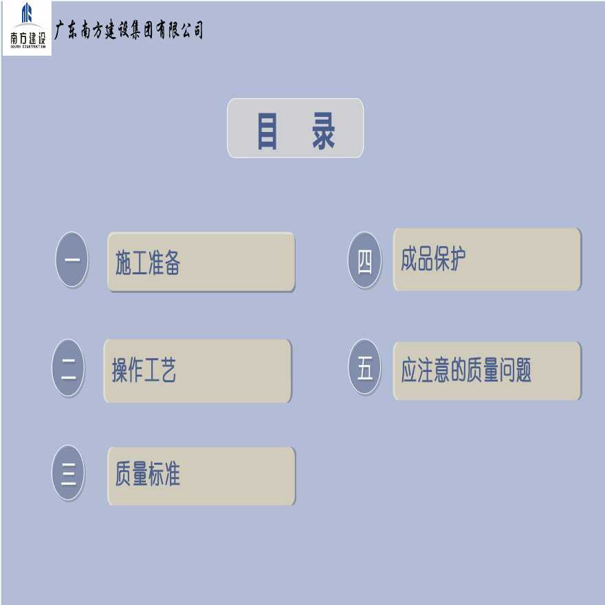 增城经济技术开发区二期拆迁安置新社区项目钢筋工程技术交底-图二