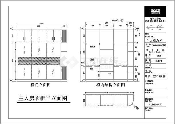 某主人房衣柜设计CAD图-图一