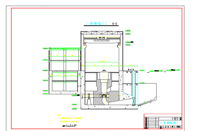 某地二瓦槽水电站厂房设计全套施工图（共8张）_图1