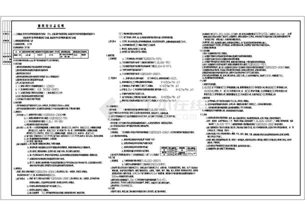 [陕西]装修5层现代风格市级附属医院肝病治疗中心建筑施工图-图一