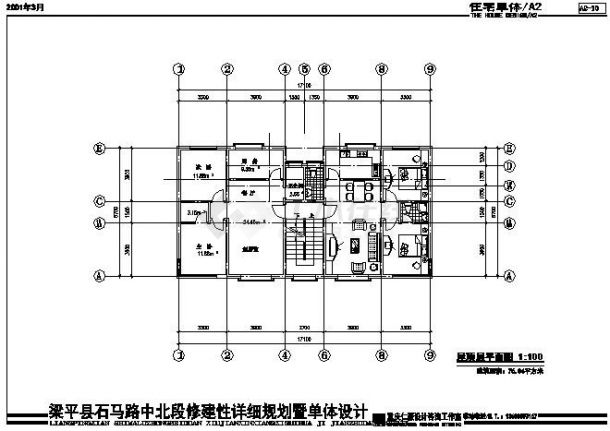 梁平县石马路中北段修建性详细规划户型图纸-图一