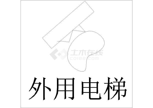 某外用电梯CAD全套设计施工图纸-图一