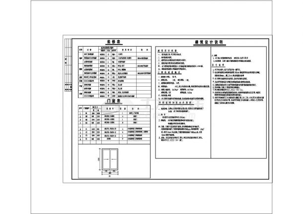 垃圾站及公厕CAD建筑设计施工图-图二