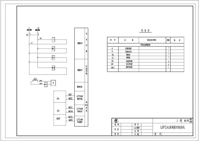 某电源测量回路接线CAD节点构造图_图1