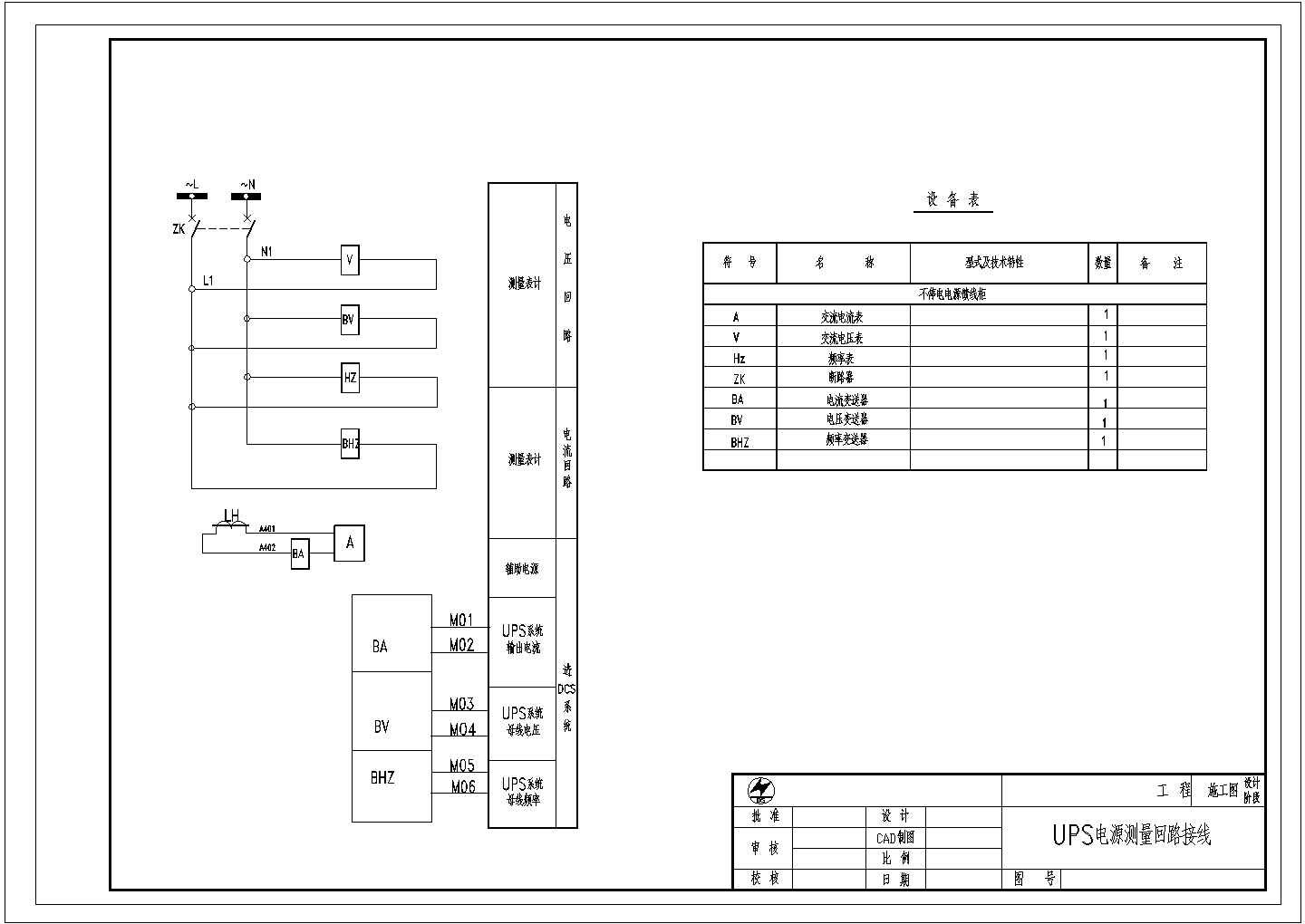 某电源测量回路接线CAD节点构造图