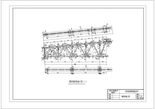 某钢屋架设计参考CAD图-图二