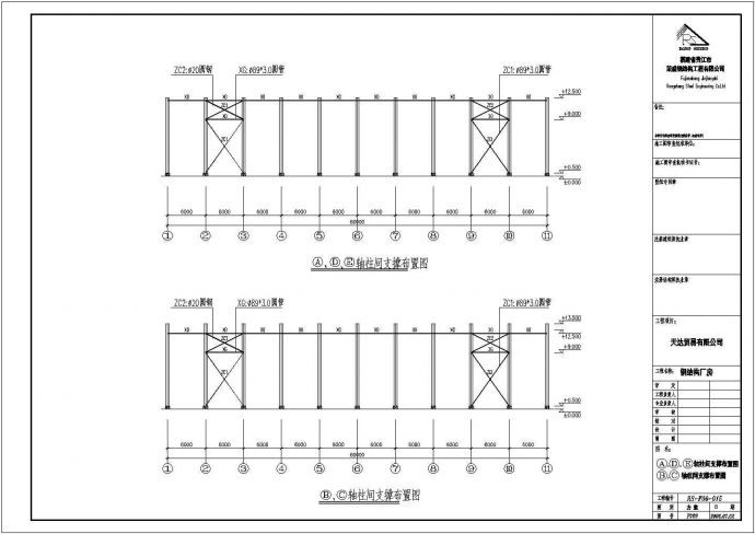 天达公司钢结构工程设计CAD图_图1