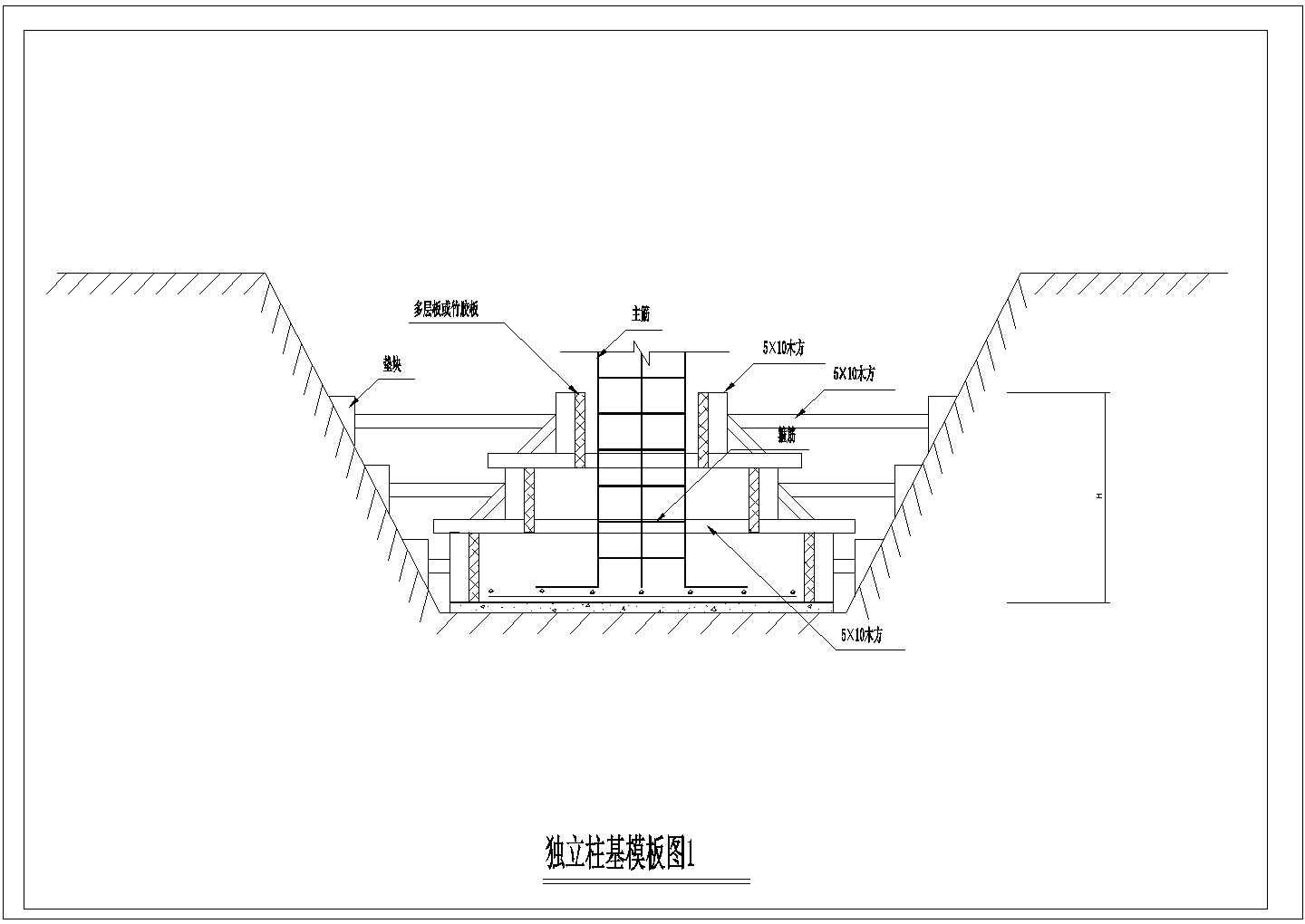 某独立柱基模板CAD构造设计节点图