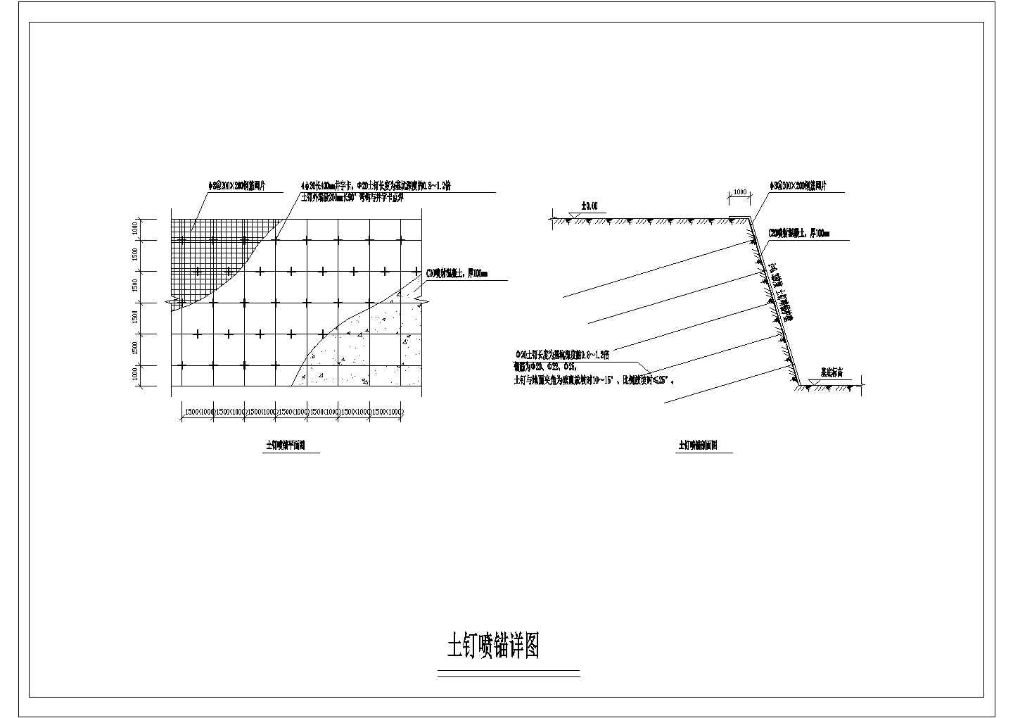 某土钉喷锚CAD平立面节点设计详图