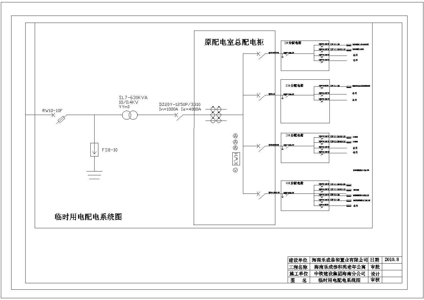 某乐成恭和苑老年公寓配电箱临电干线CAD详细系统图