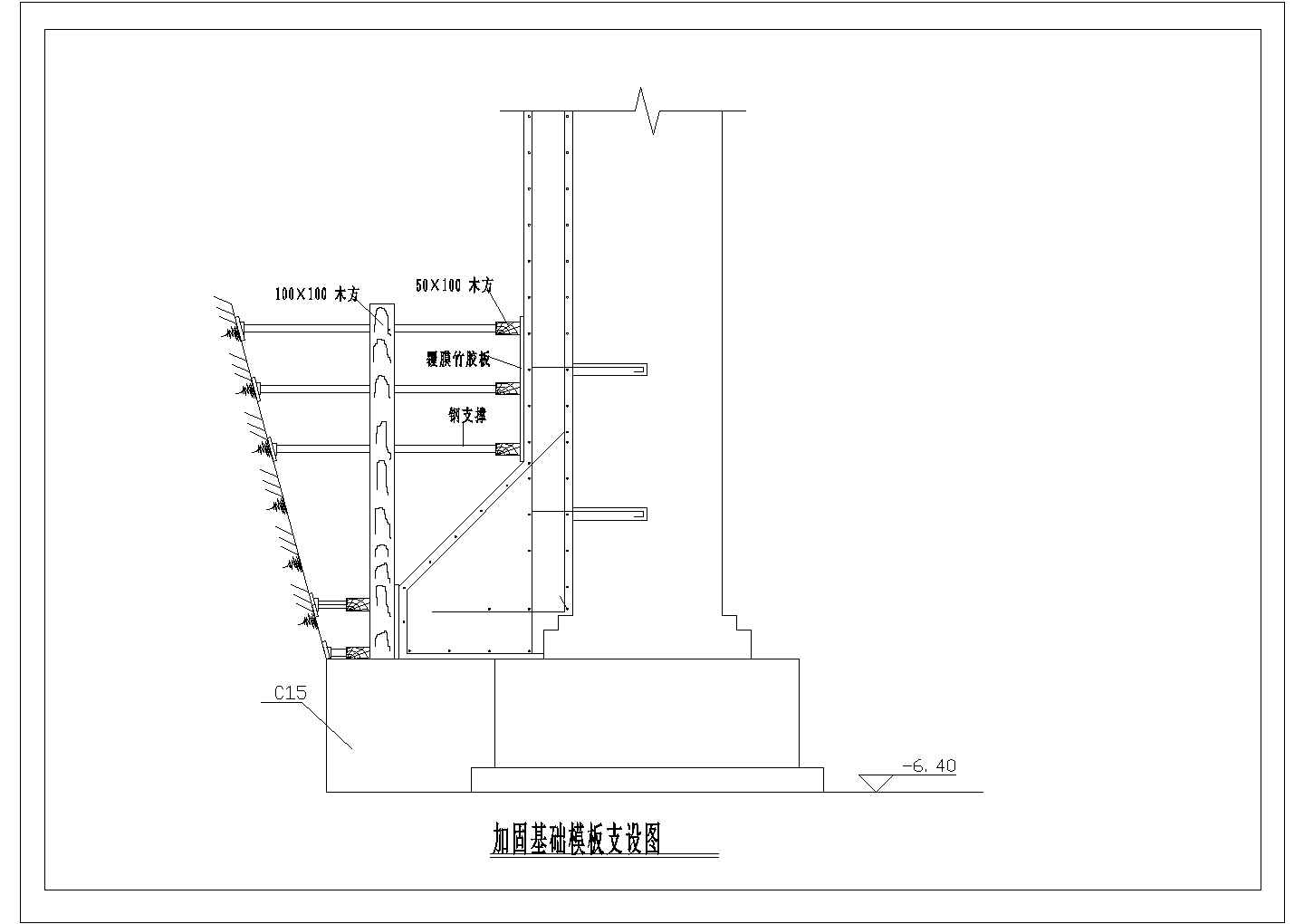 某加固基础模板支设图CAD详细构造设计