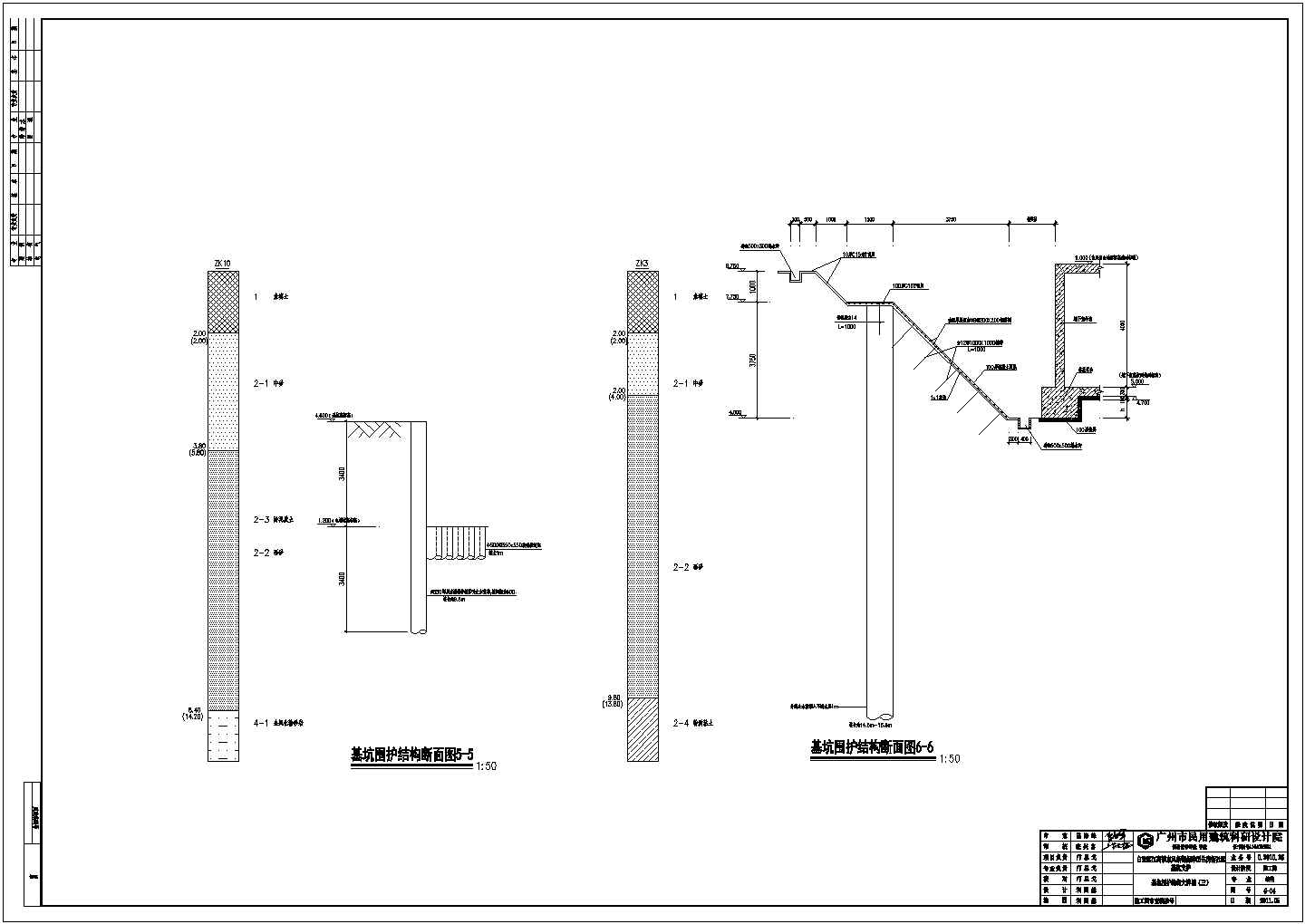 某基坑围护CAD详细完整设计结构大样图