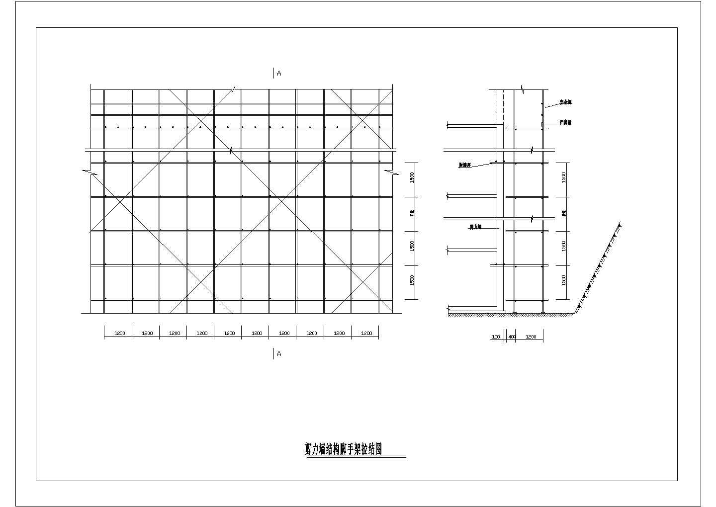 某剪力墙CAD构造完整详细结构脚手架拉接图