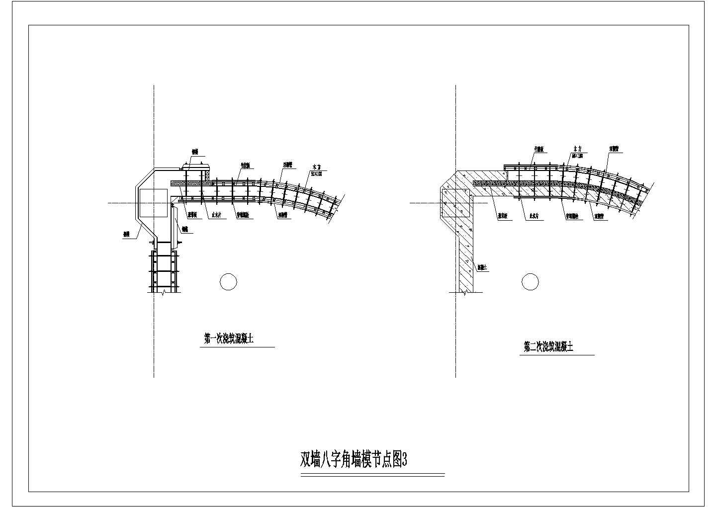 某双墙八字角墙模节点CAD平立面图