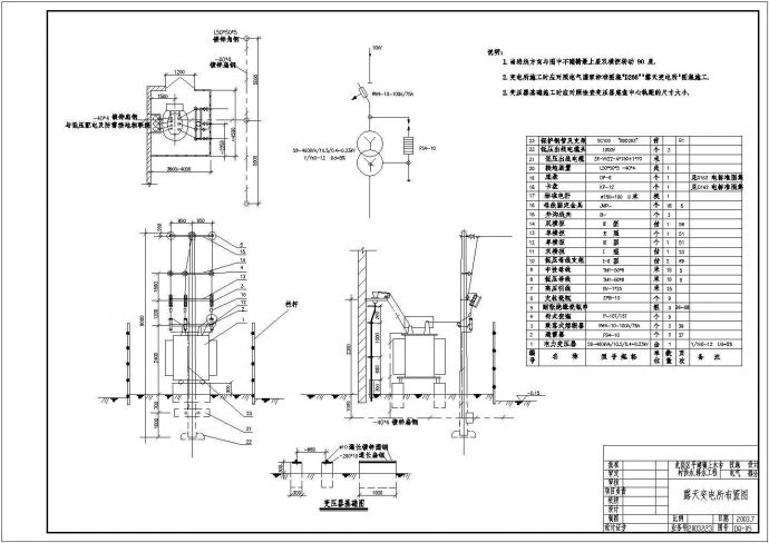 某水泵站配电CAD设计系统_图1