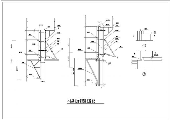 某外挂架组合钢模板支设图CAD设计构造_图1