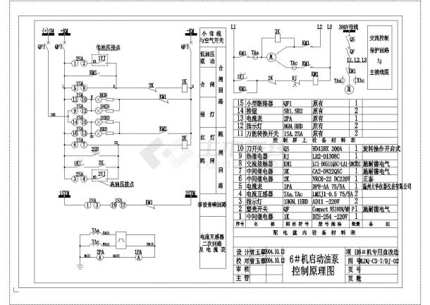 某机启动油泵电机CAD详细设计构造控制图-图一