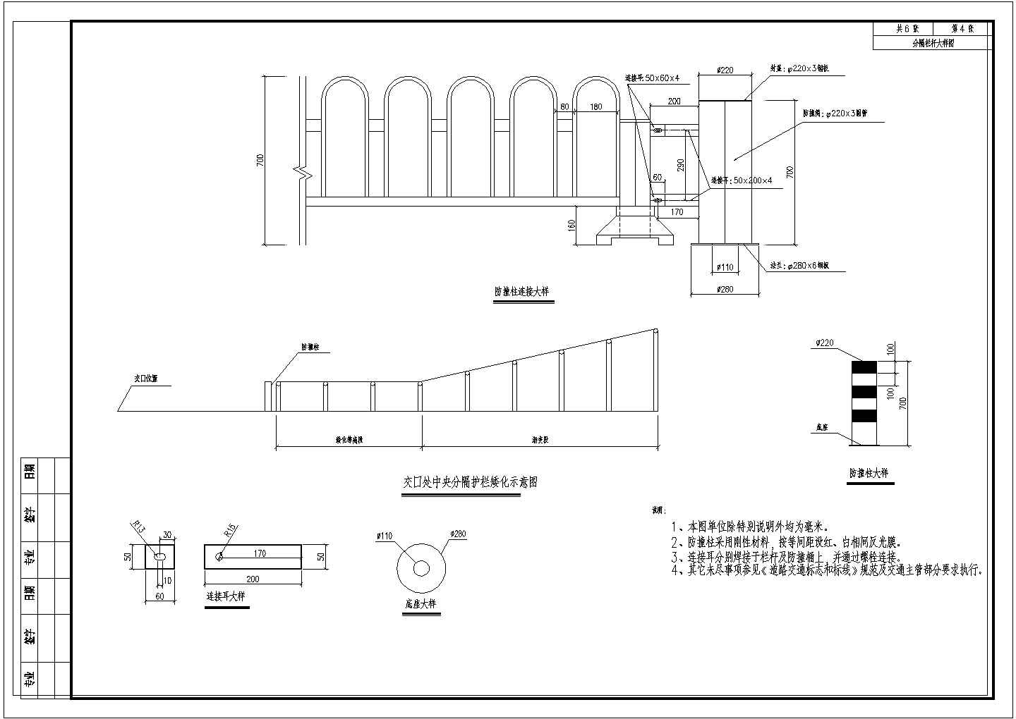 某护栏CAD设计构造完整施工大样图