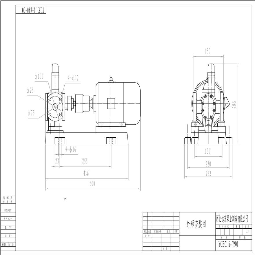 液压油泵YCB0.6圆弧齿轮泵配0.75kw-6外形安装尺寸图-图一