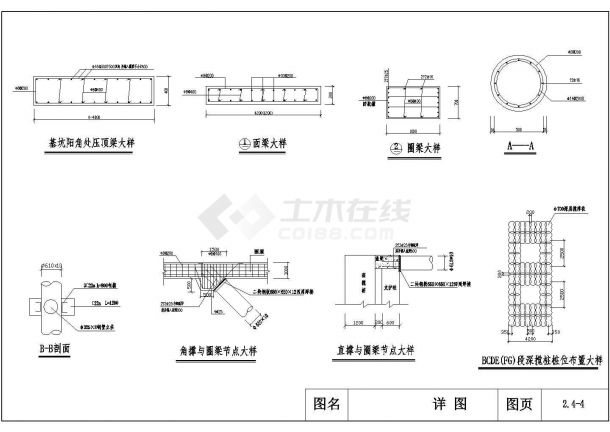 某高层大厦深基坑围护结构施工CAD设计图（钻孔桩 内支撑体系）-图二