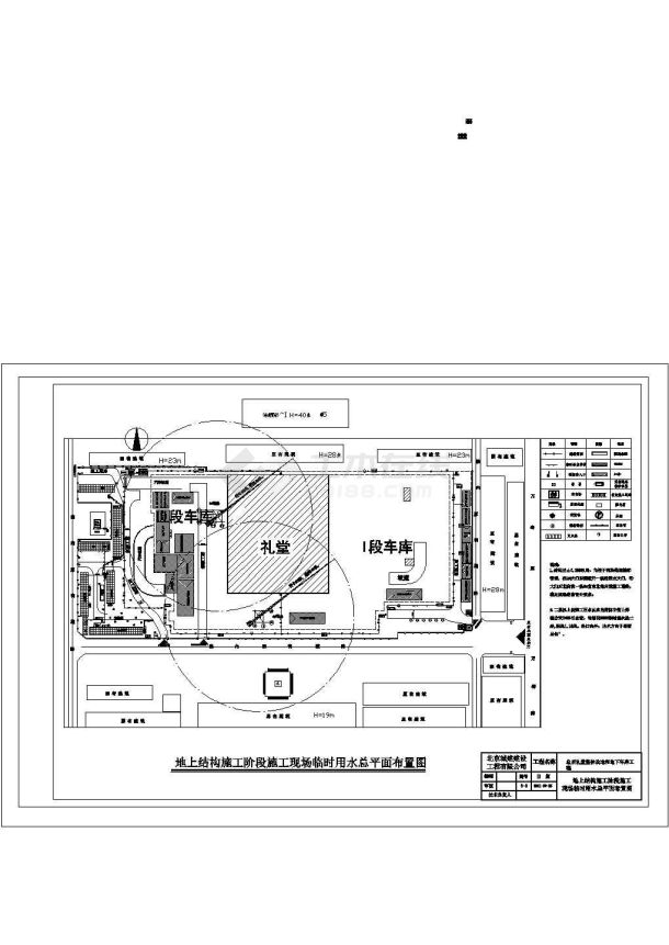 某总后礼堂工程施工现场临水总平面CAD布置图-图二