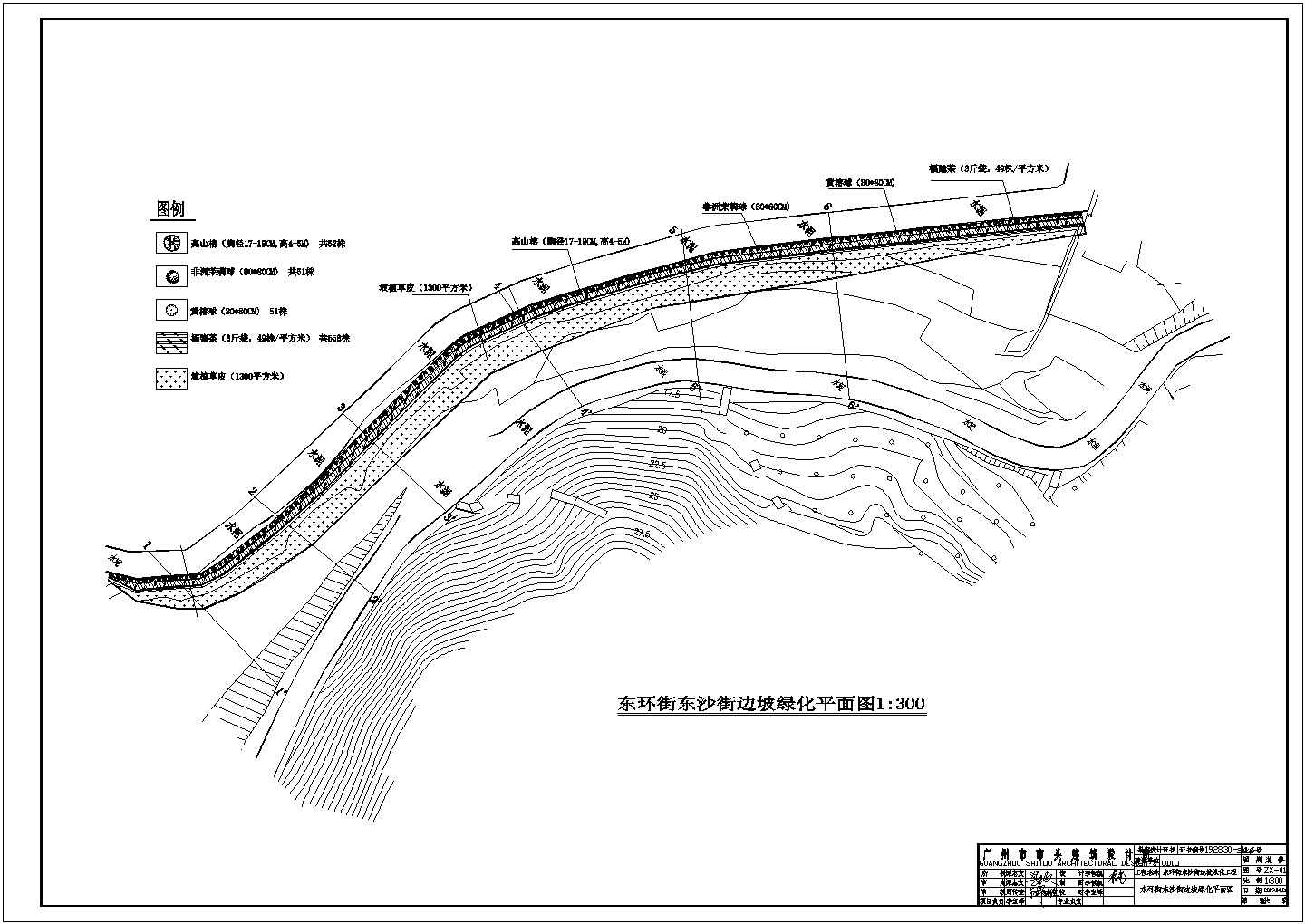 某东环村东沙街边坡绿化CAD详细施工节点图纸