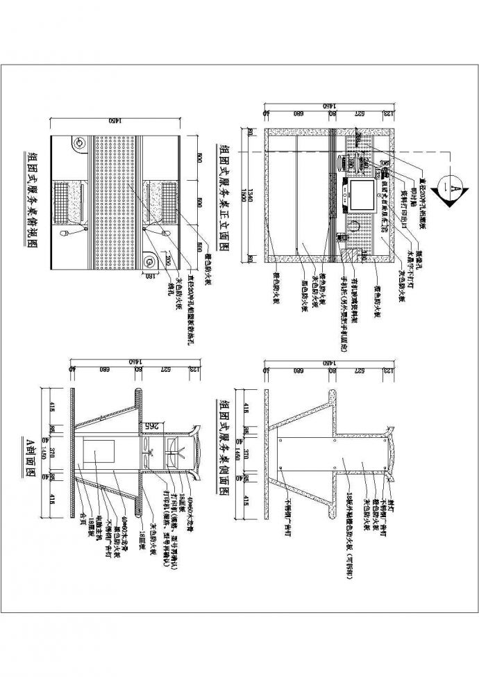 某移动厅团组式服务桌CAD设计构造详图_图1