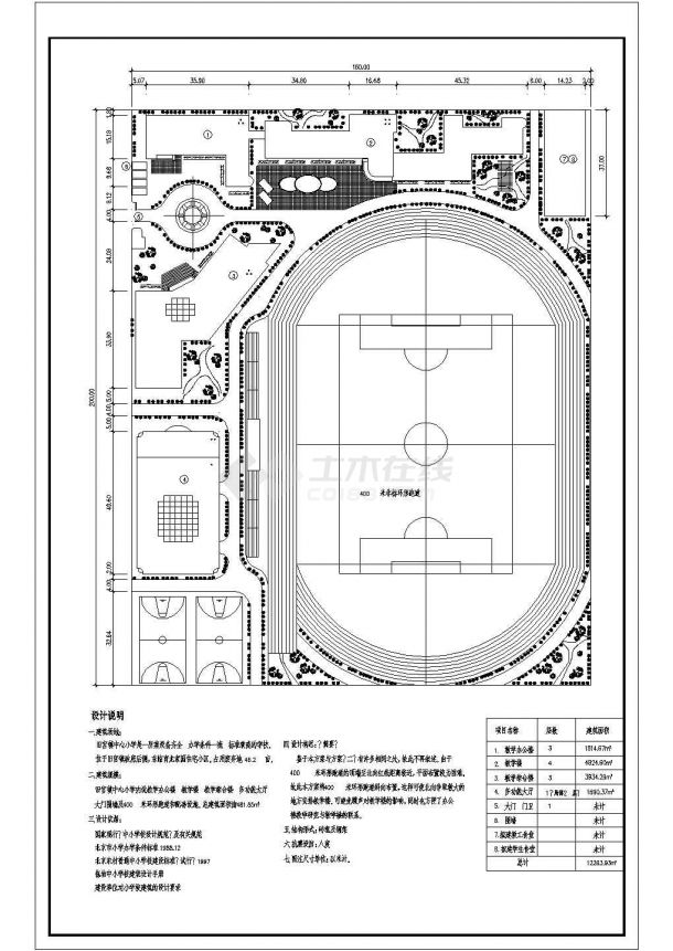 北京市某乡镇中心小学校园规划设计平面图（含设计总说明）-图一
