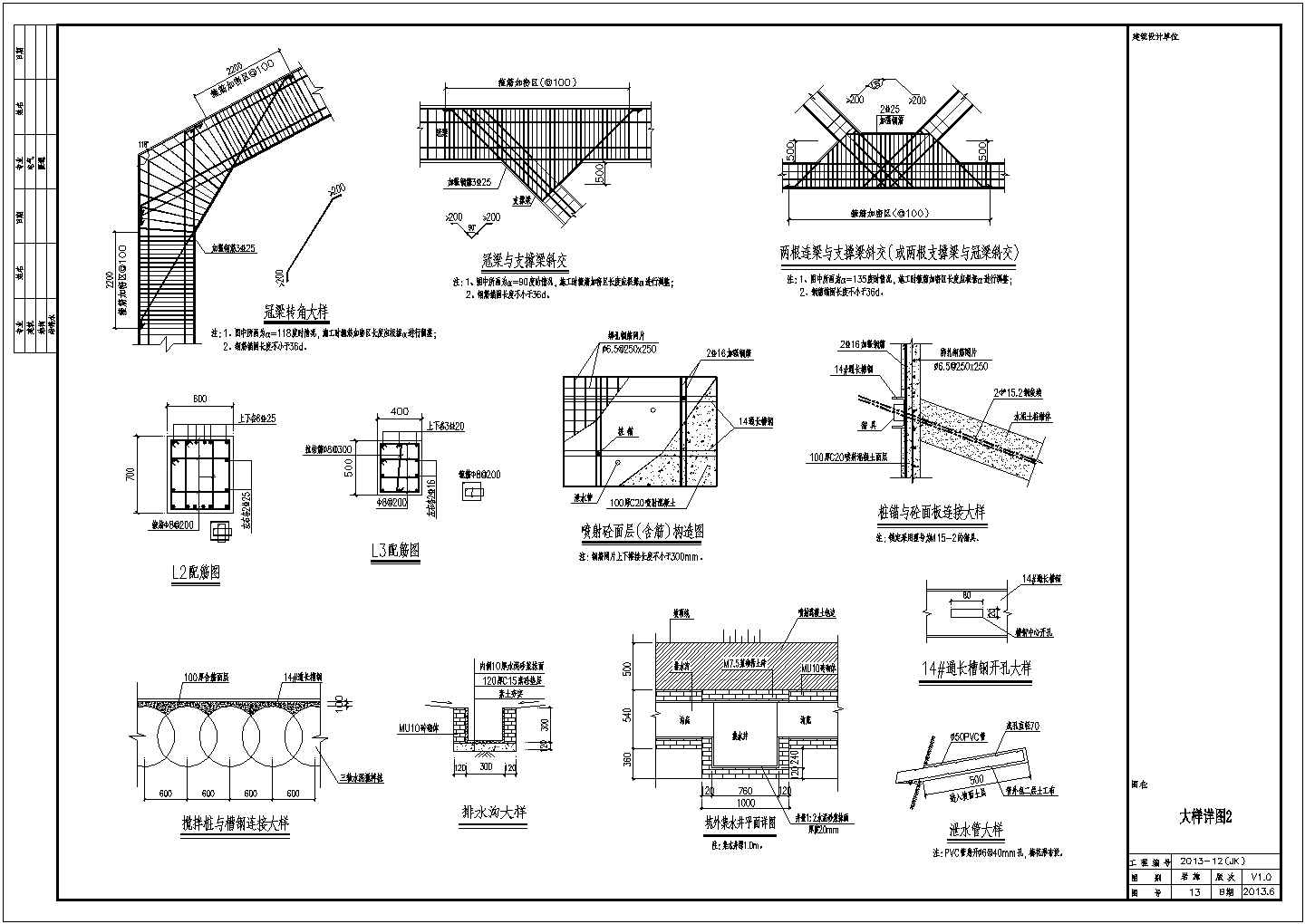 [福建]体育场深基坑加筋水泥土桩锚支护CAD施工图（专家论证）