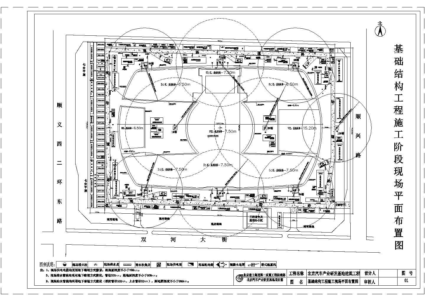 某北京汽车产业研发基地施工现场CAD设计大样平面布置图