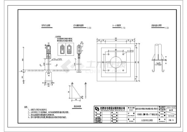 某交通CAD设计构造平面详细大样-图二