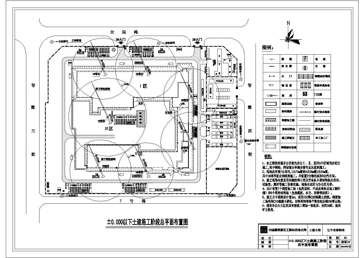 某辽宁省博物馆施工现场平面CAD详细布置图
