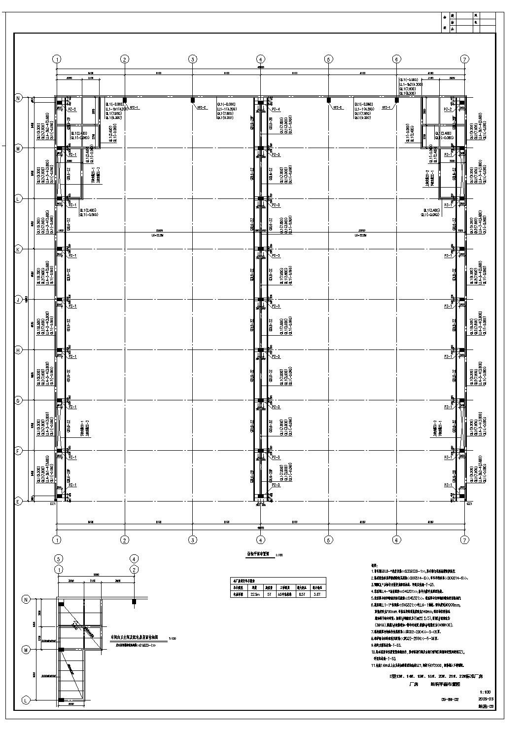 某厂房砼柱钢梁结构布置施工图CAD参考详图
