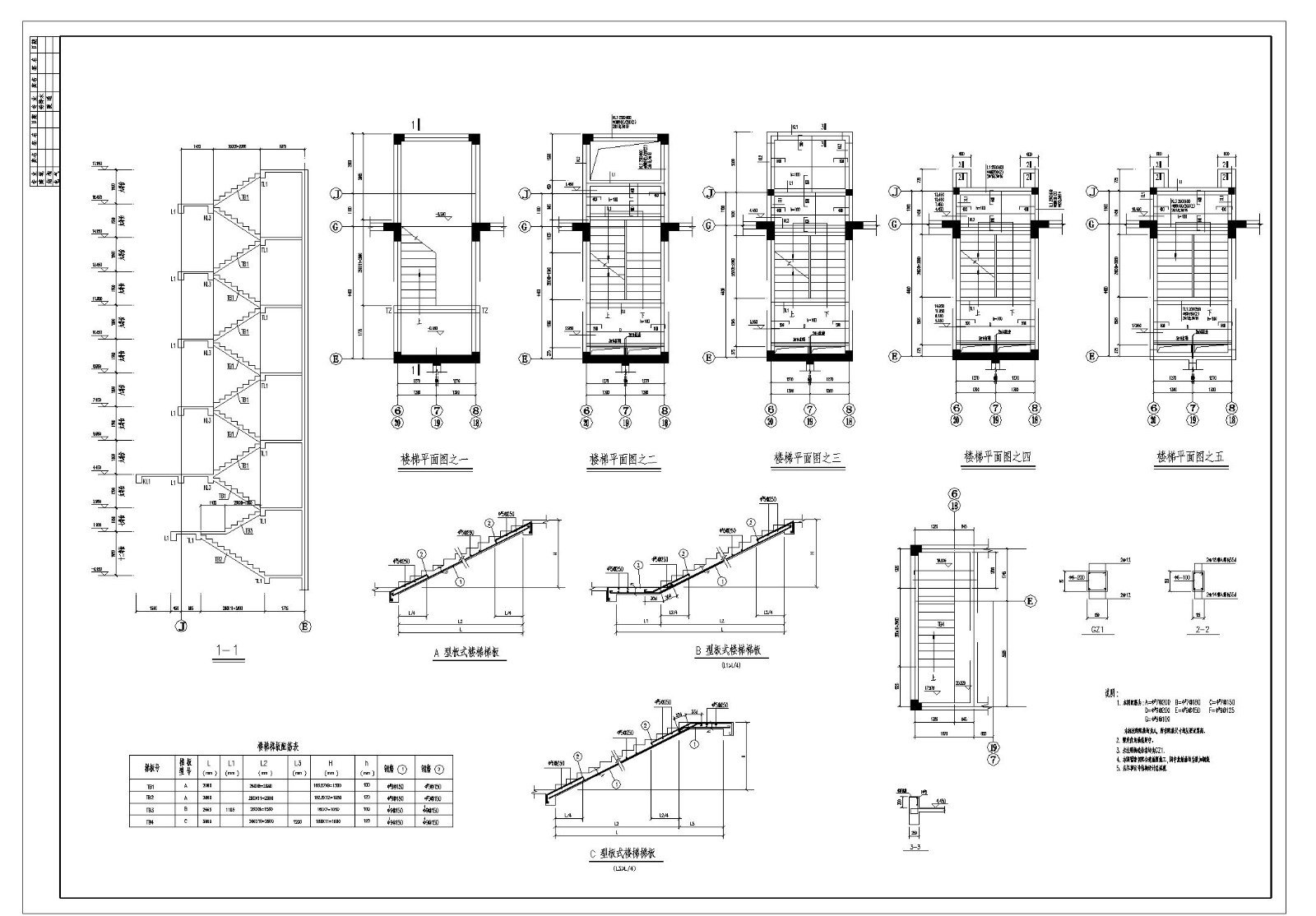 武汉某组团住宅结构设计CAD参考详图