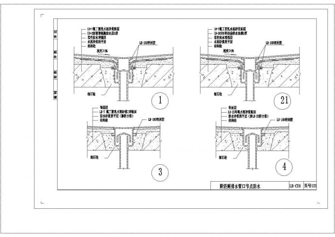 某厨厕排水管口节点防水CAD建筑设计施工图_图1