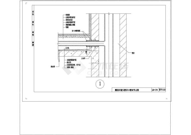 某厨厕排水管口节点防水CAD建筑设计施工图-图二