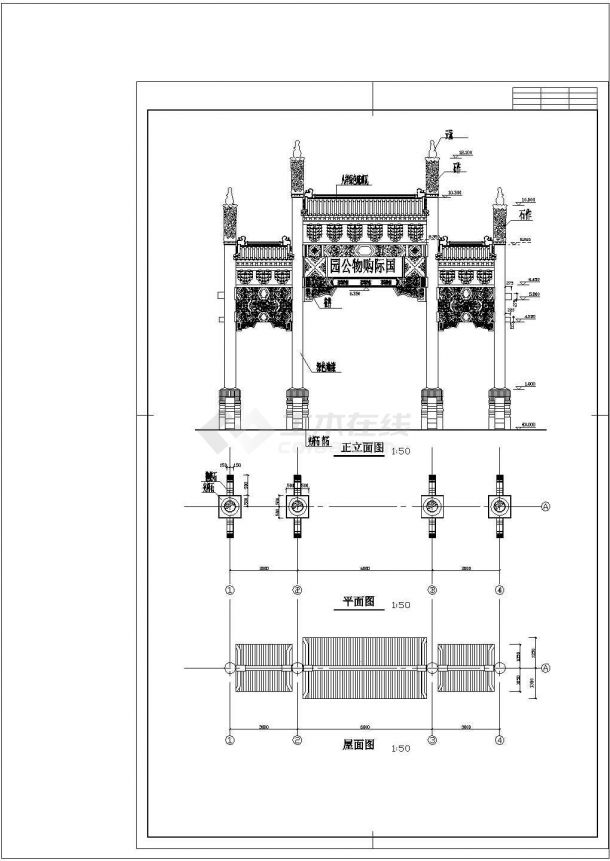 牌楼建筑设计方案CAD建筑设计施工图-图二