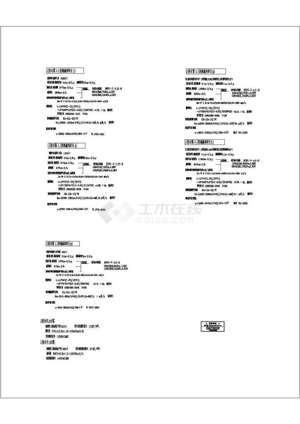 某高层商业用房及地下室全套通风防排烟系统设计施工图（含人防设计 机房图多）-图一