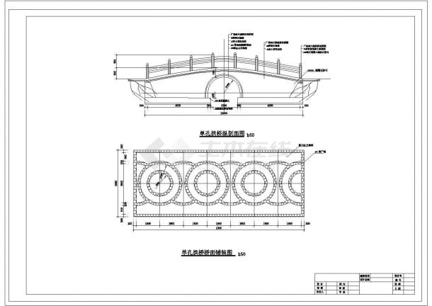 某单孔拱桥CAD设计构造平面施工图-图一