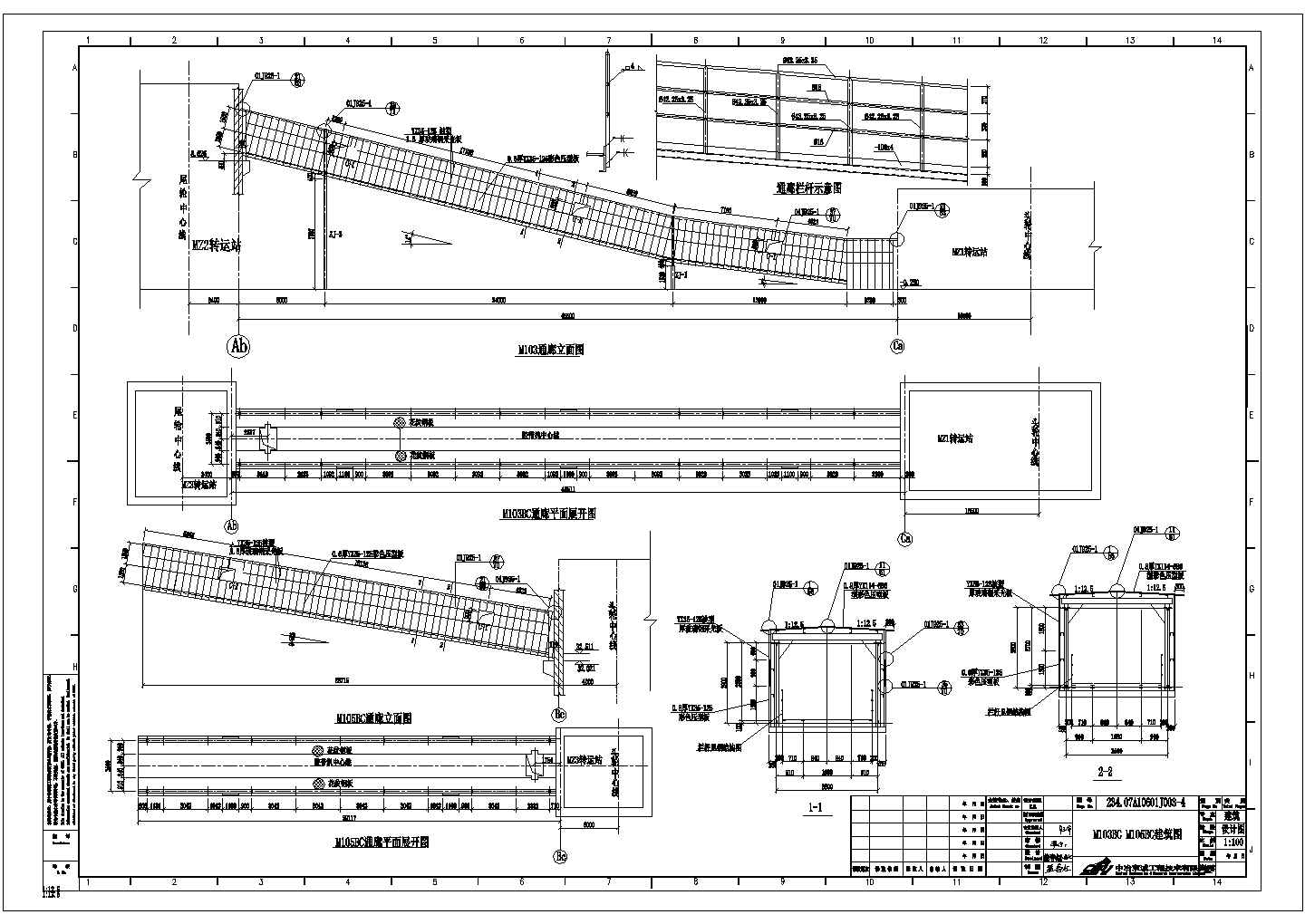 某钢结构通廊建筑CAD设计构造大样图