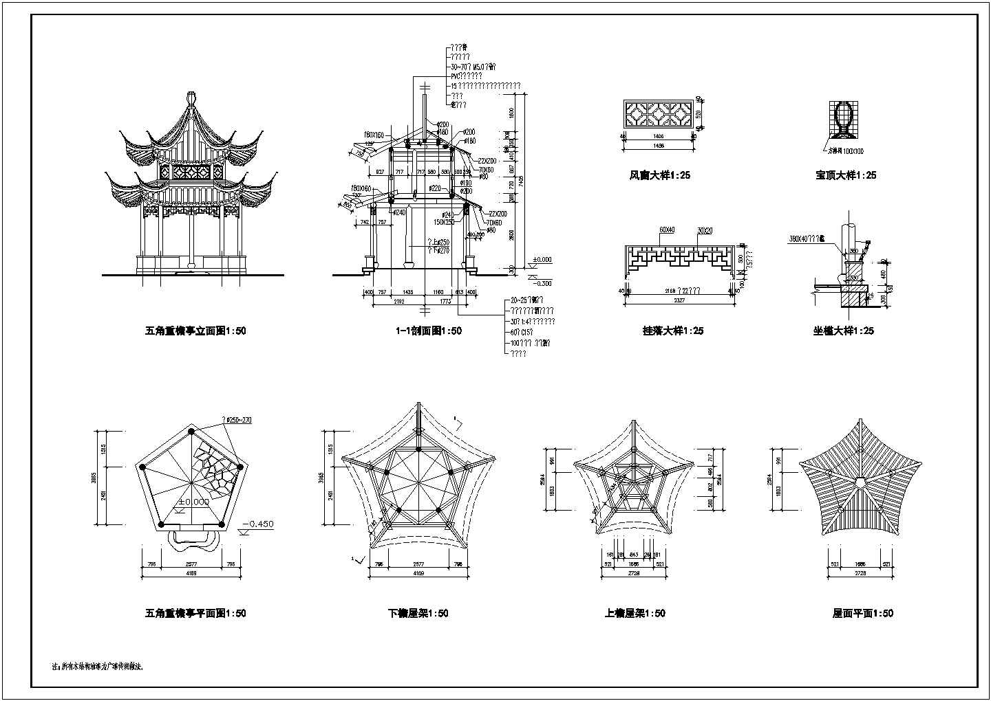 某五角重檐亭全套CAD设计构造施工图
